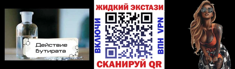БУТИРАТ BDO  Назрань 
