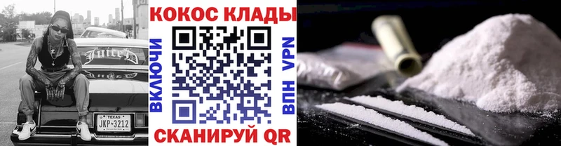 COCAIN 97% купить наркотики цена Назрань