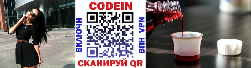 купить   МЕГА вход  Кодеин напиток Lean (лин)  Назрань 