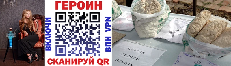 Героин хмурый  цены   Назрань 