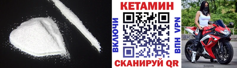 Кетамин VHQ  Назрань 