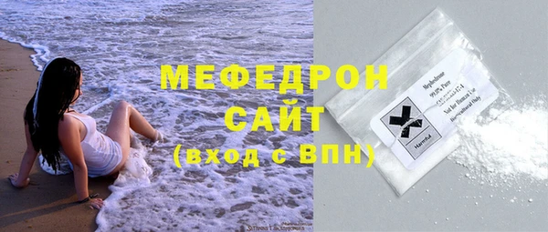 мяу мяу кристалл Абинск