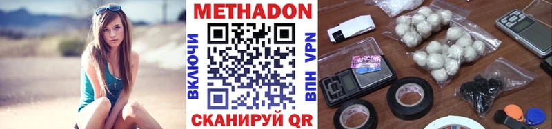 МЕТАДОН кристалл  Назрань 
