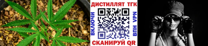 Дистиллят ТГК жижа  где купить наркоту  Назрань 